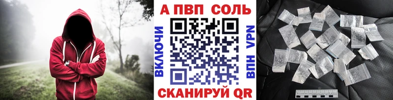 площадка состав Егорьевск Alpha-PVP кристаллы