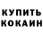 APVP кристаллы Egamberdi Jumaev