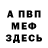 МЕТАДОН VHQ ross garcia