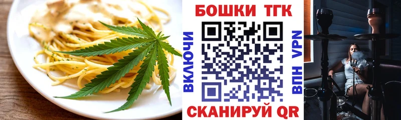 Печенье с ТГК конопля  Егорьевск 