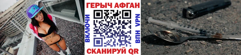 Героин хмурый  Егорьевск 