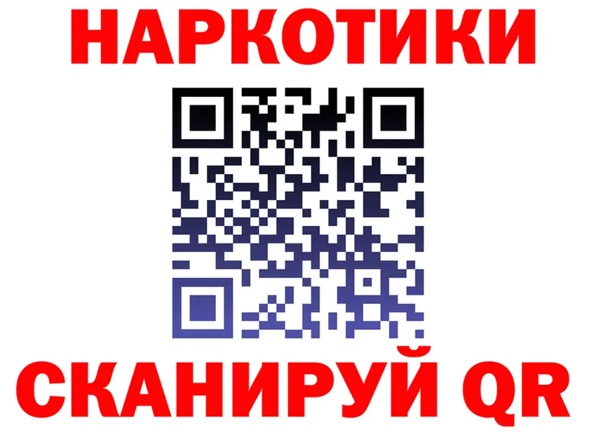 БУТИРАТ GHB ссылка это omg Егорьевск