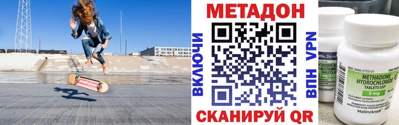 Метадон methadone Егорьевск