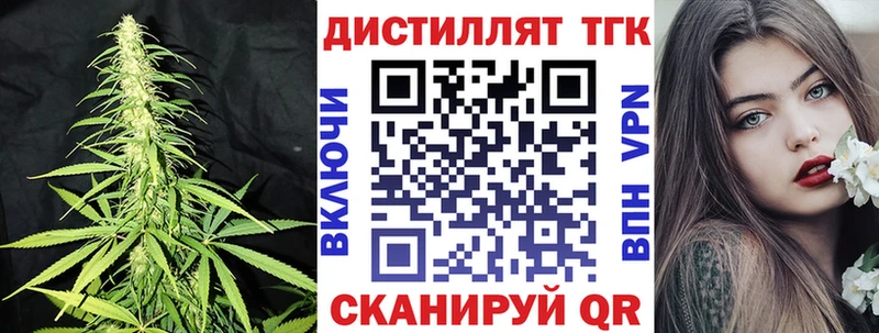 ТГК вейп Егорьевск
